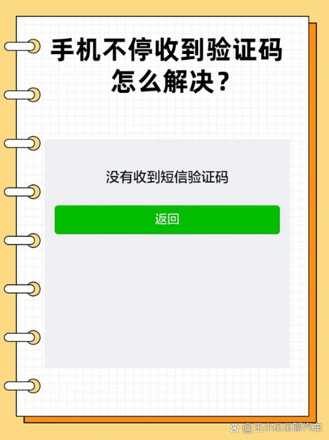 网易发验证码是怎么回事