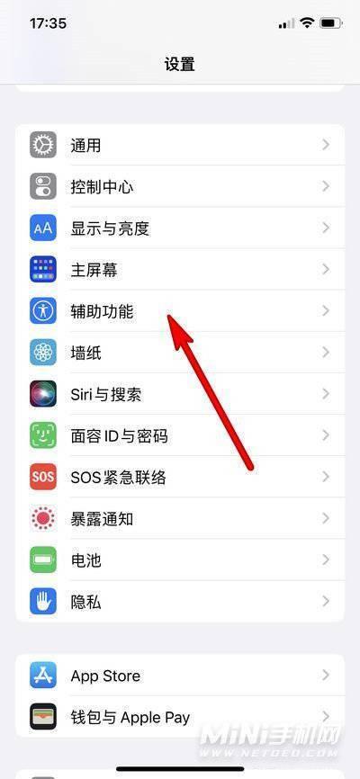 苹果轻点屏幕唤醒怎么设置