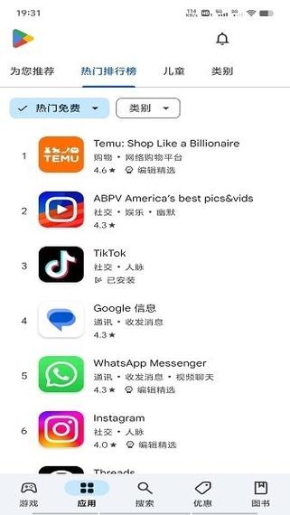 google商店安装
