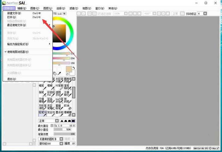 在电脑上怎么下载sai
