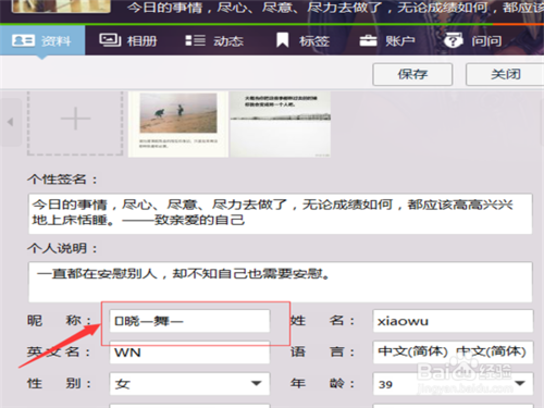 昵称中间加一横杠复制