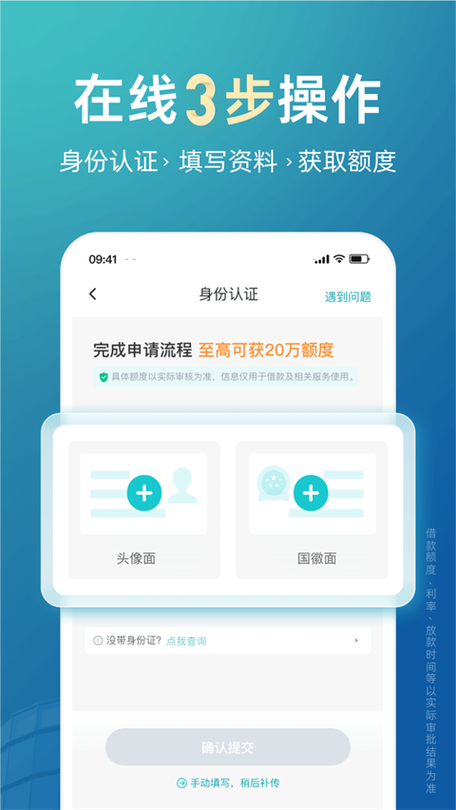 极融借款app