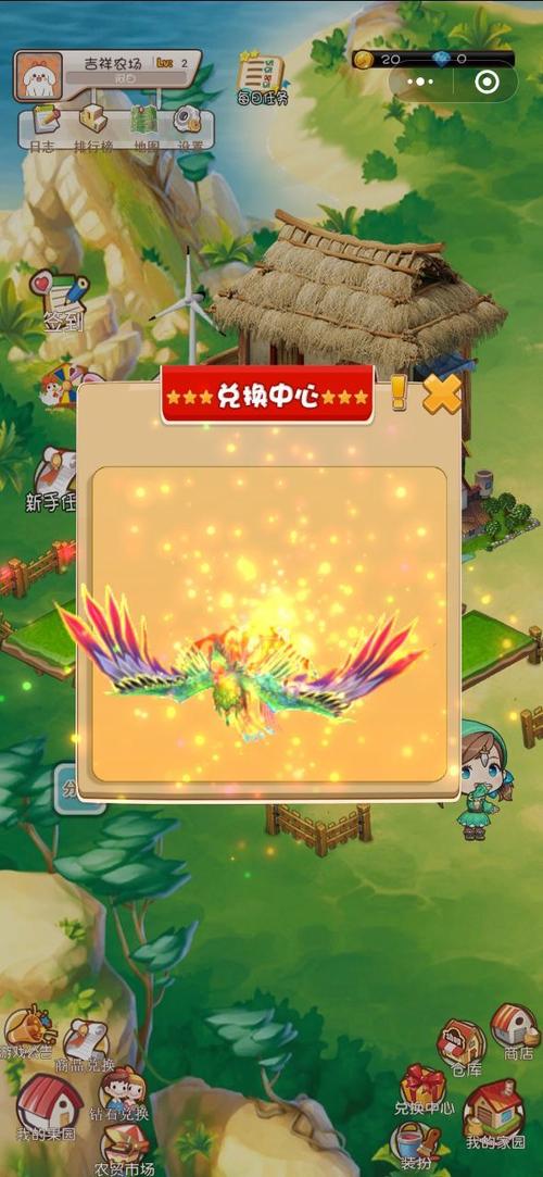 幸运农场红包版