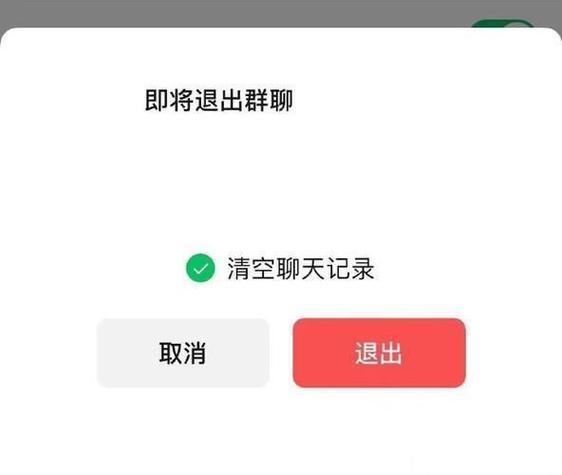 微信群群主退出群聊群会解散吗