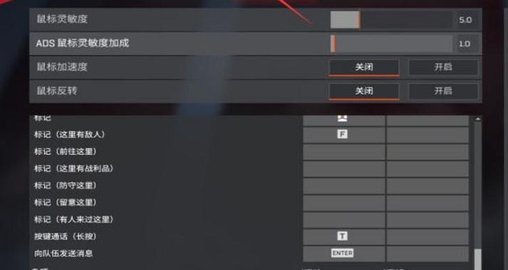 apex开镜灵敏度换算