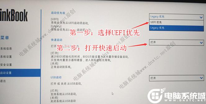 联想笔记本u盘重装系统教程