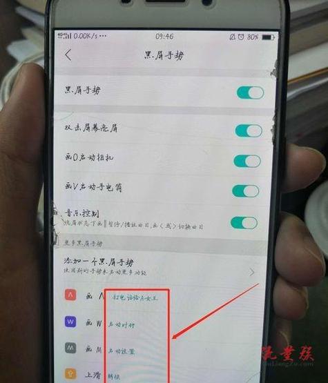 oppo手机黑屏怎么开不了机截图3