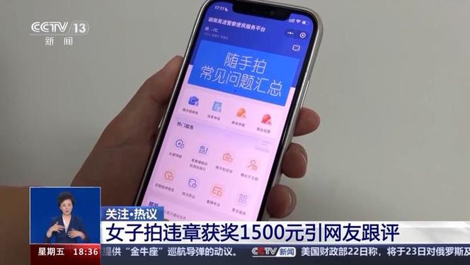 随手拍赚钱