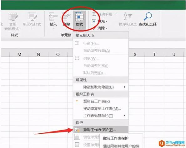 电子表格怎么锁定行