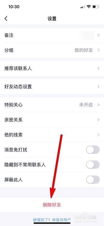 手机qq小程序怎么删除