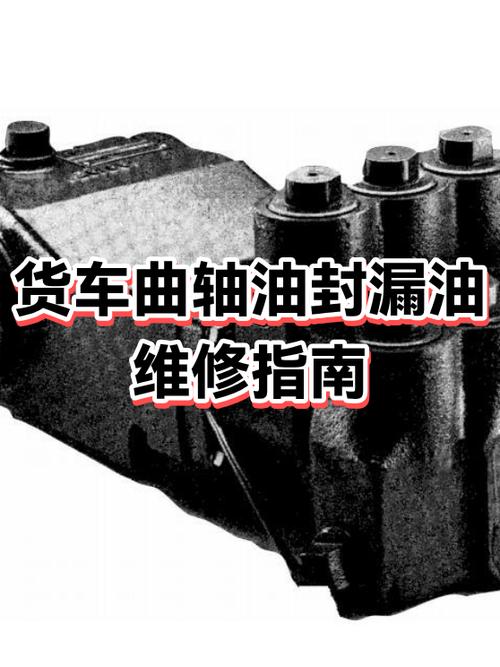 变速箱油封换了还漏油怎么办