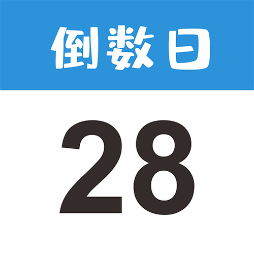 倒数日破解版2023