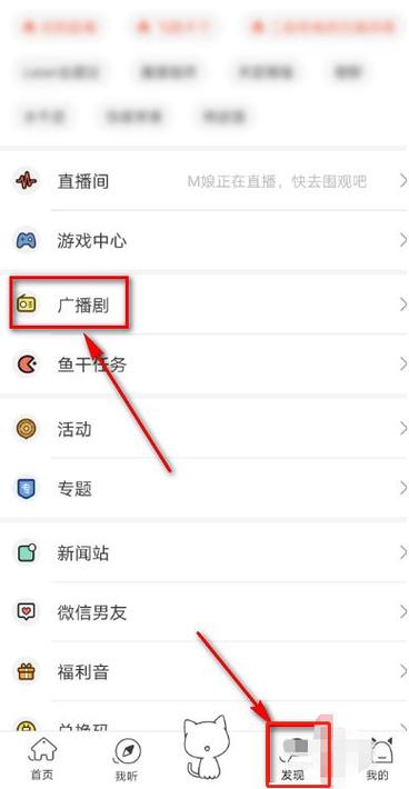 猫耳FM电脑版更新时间