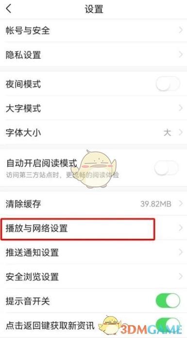 视频播放失败如何解决截图2