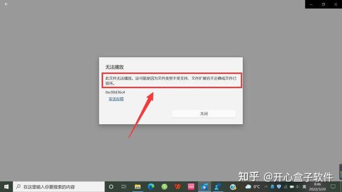 视频播放失败如何解决截图3