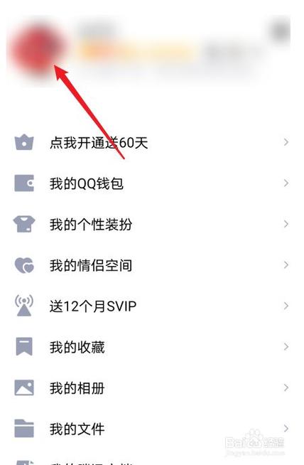 qq怎么把主页赞关掉