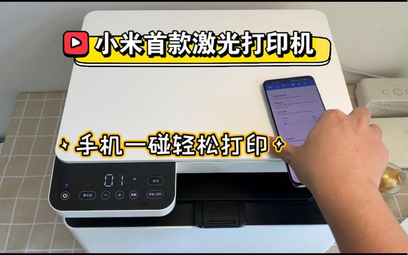 小米打印机可以远程打印吗
