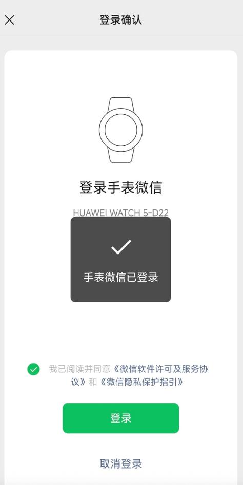 微信没有原设备扫码怎么登录