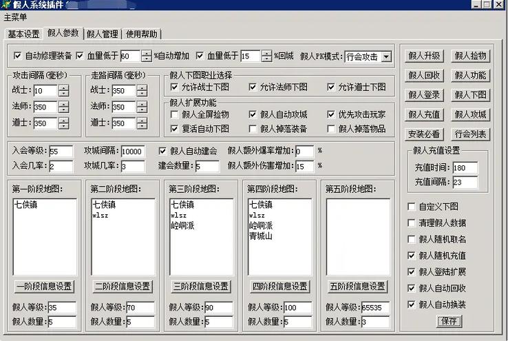传奇手游攻速插件