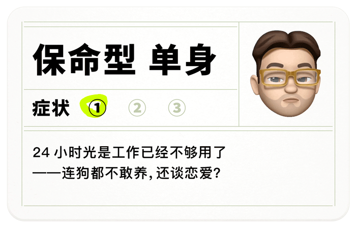 我凭实力单身后面一句截图2