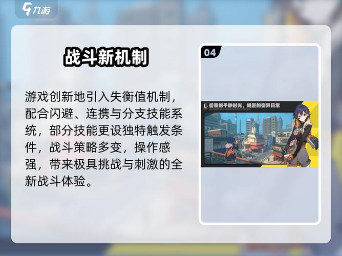 绝区零下载网站截图3