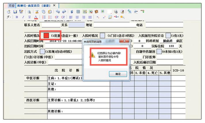 医院个人病历查询方法