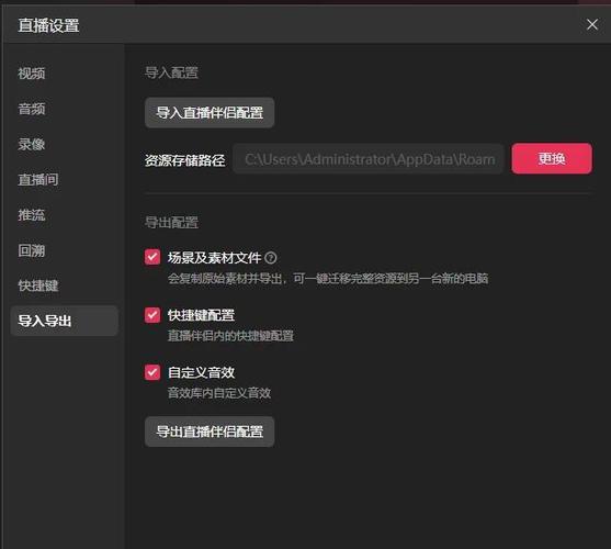 直播回放设置的具体步骤截图2