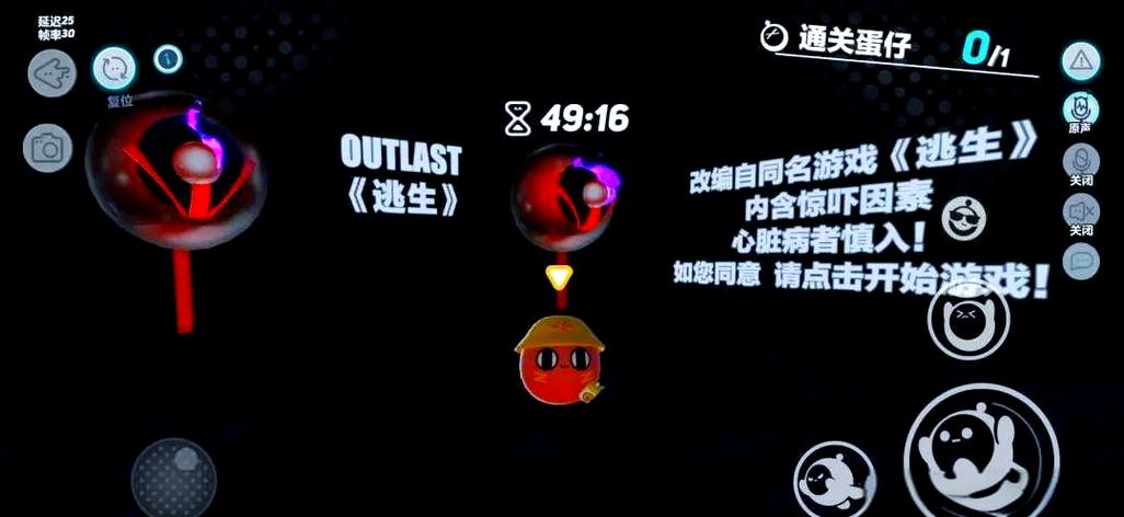 逃生1.0蛋仔派对攻略