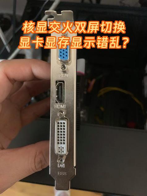 副显卡不交火有没有用