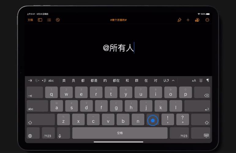 ipad文字编辑软件