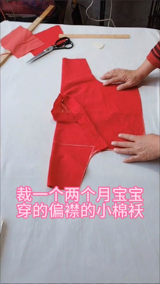 婴儿偏襟衣服裁剪图