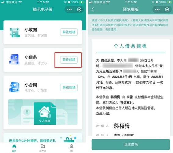 腾讯借钱怎么借的截图3