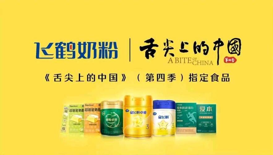 飞鹤集团官网