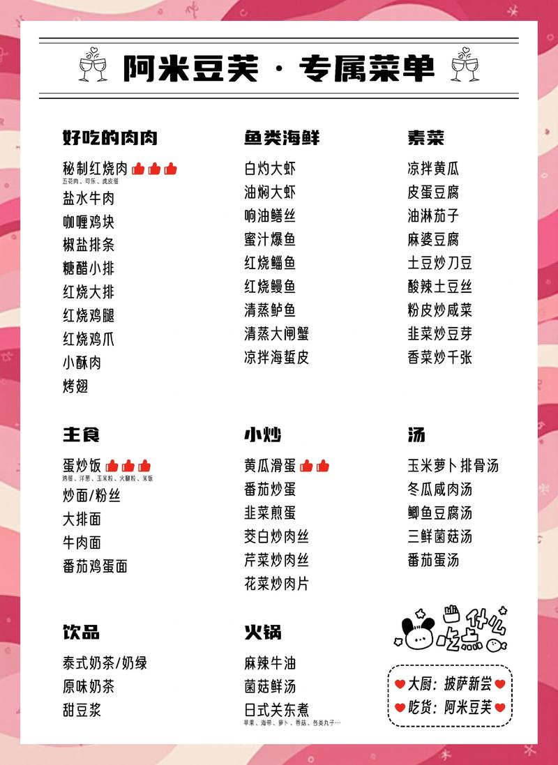逆转人生GM菜单 逆转人生GM菜单