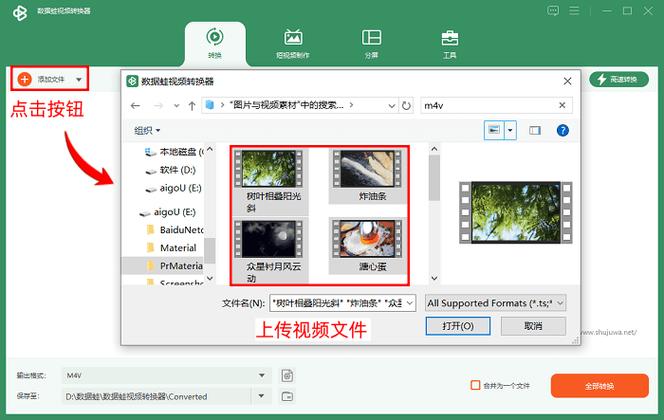 视频格式在线转换器免费截图2