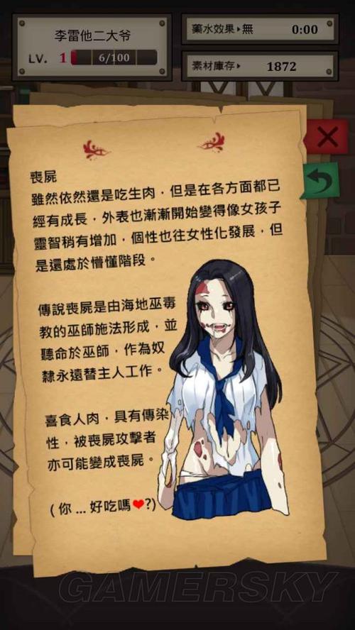 魔物娘手册小说笔趣阁