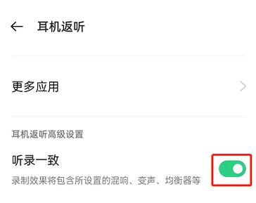 全民k歌里的耳返在哪里设置