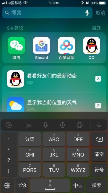 讯飞输入法深色模式