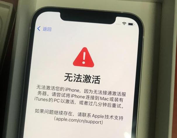 苹果激活失败是什么原因