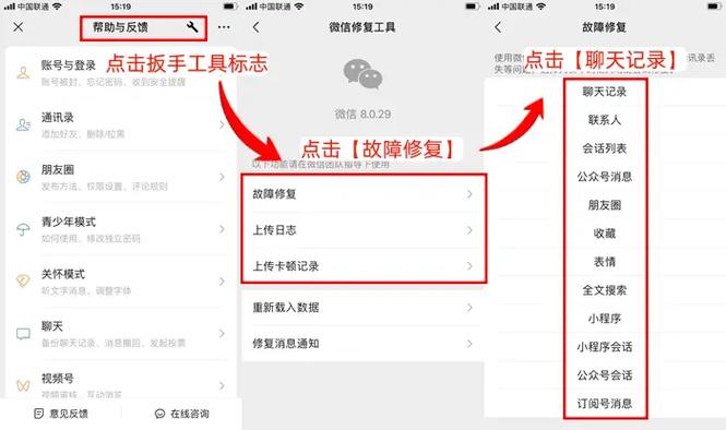 微信卸载了怎么找回微信