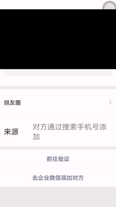 微信显示已添加好友,但发信息被显示要朋友认证