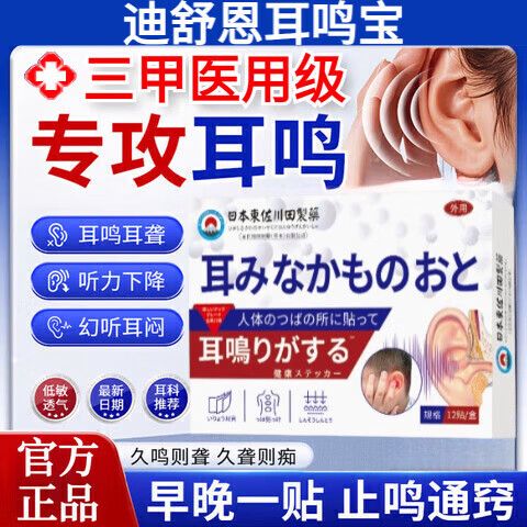 耳朵叫脑袋嗡嗡的吃什么药