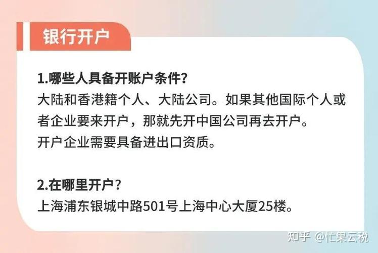 vtb银行开户怎么申请