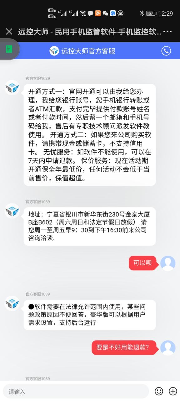vivo手机如何远程控制别人手机