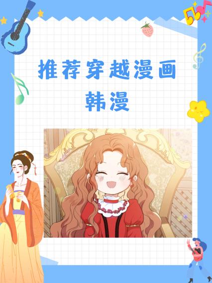 穿越韩漫全收太太的小说