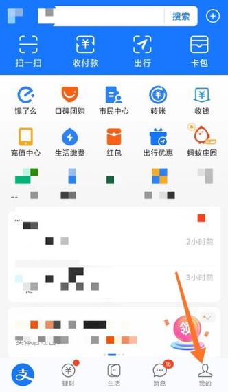 如何查看支付宝绑定服务截图3