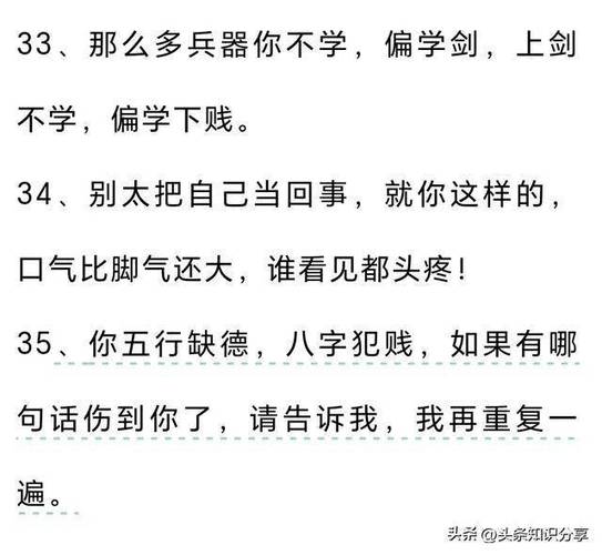 高情商骂人龌龊的句子