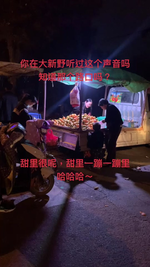橘子叫卖最火的十句话