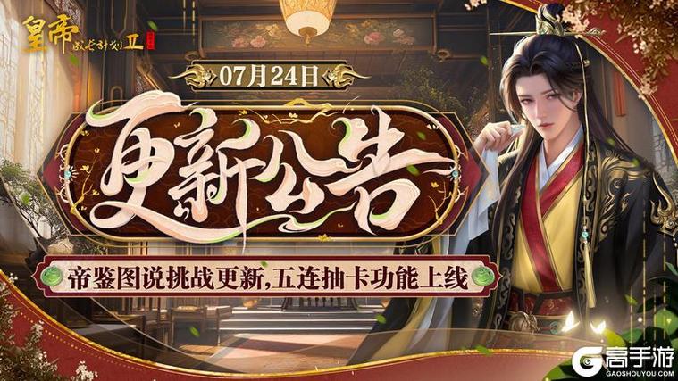 皇帝养成计划2怎么抽卡
