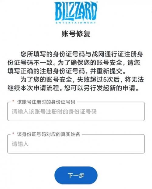 游戏账号被别人实名认证了怎么办
